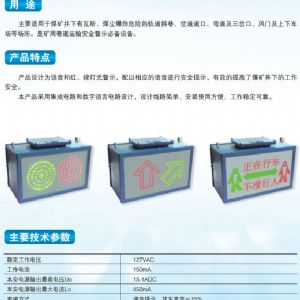 KXB127礦用隔爆兼本安型語(yǔ)音報(bào)警器